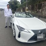 レクサス　ＬＣ５００コンバーチブル　ご納車完了致しました。