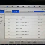 チェックランプ点灯 プリウスα 故障診断(コンピュータ診断)
