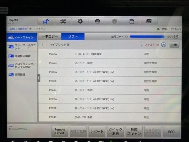 チェックランプ点灯 プリウスα 故障診断(コンピュータ診断)