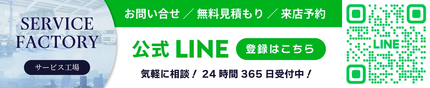 Factory Banner Line