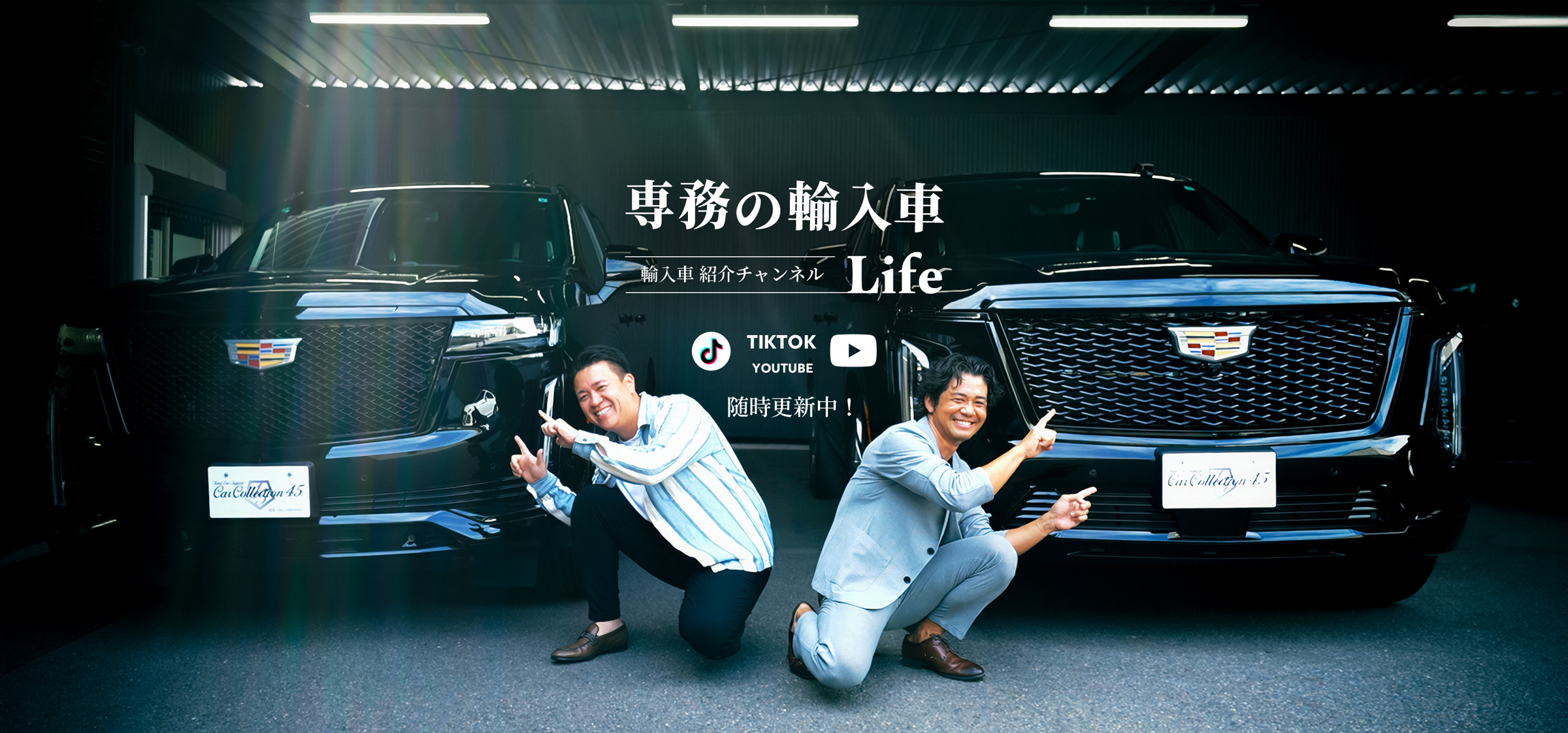 専務の輸入車Life